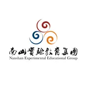 南山实验教育集团