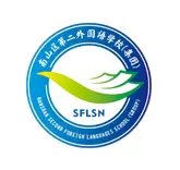 南山区第二外国语学校（集团）海岸小学