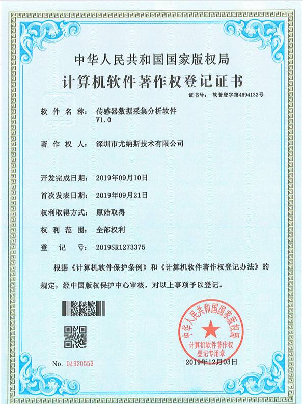 传感器数据采集分析软件