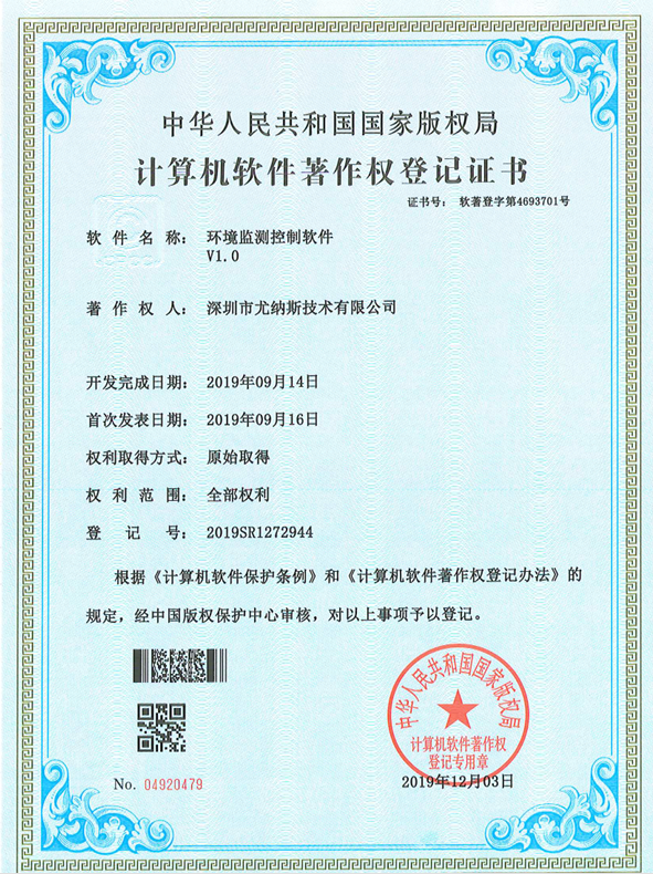 环境监测控制软件
